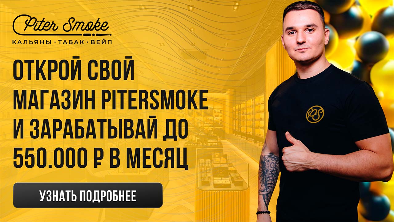 Купить кальян в Ульяновске - интернет-магазин PiterSmoke